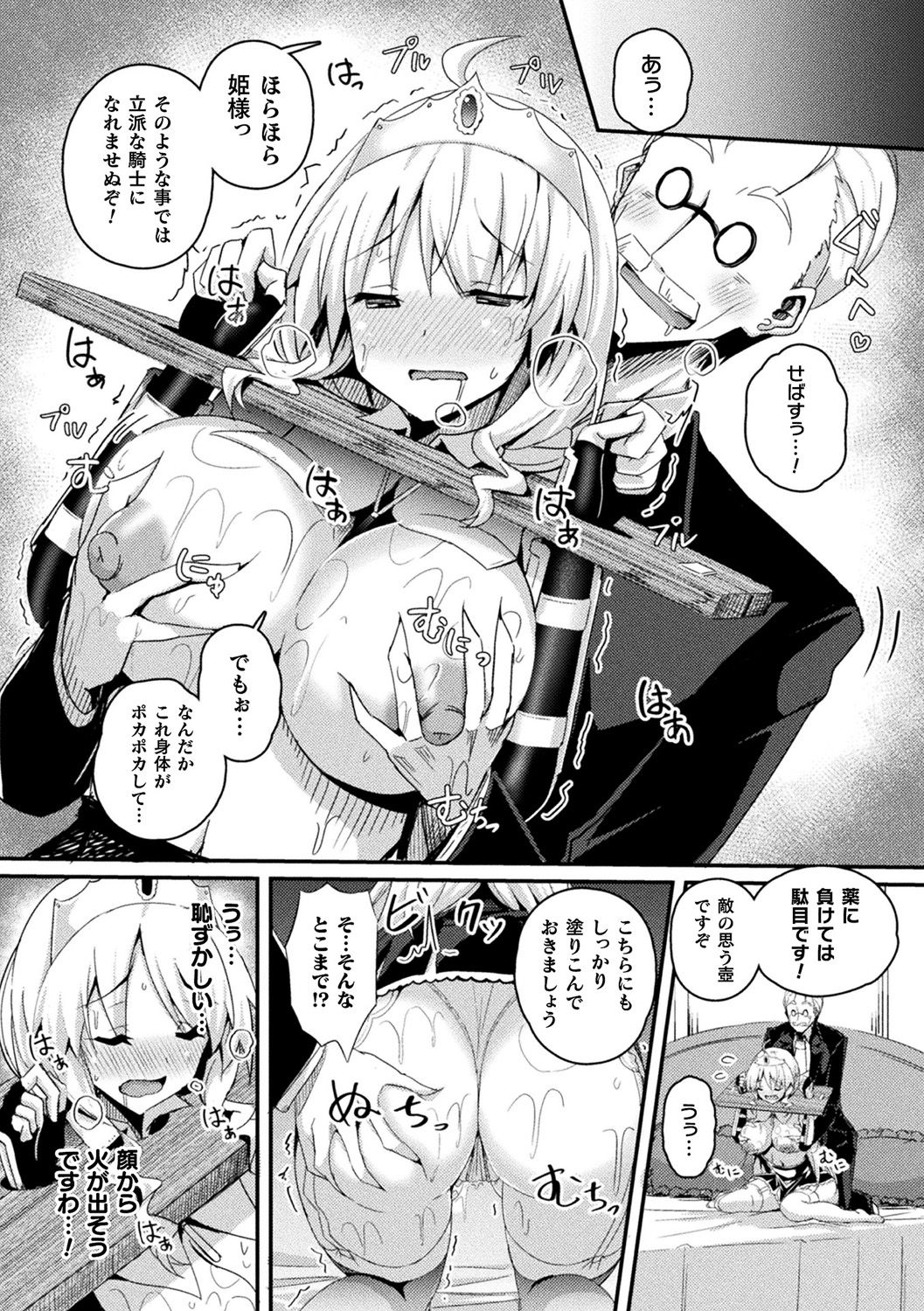 [Anthology] Bessatsu Comic Unreal Ponkotsu Fantasy Heroine H ~Doji o Funde Gyakuten Saretari Ero Trap ni Hamattari!?~ Vol. 2 [Digital] page 11 full