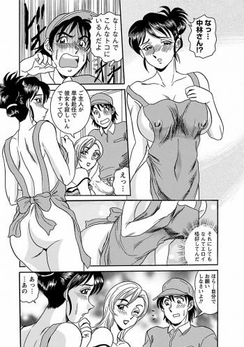 [Tsukushino Makoto] Yuuwaku no Toiki [Digital] - page 47
