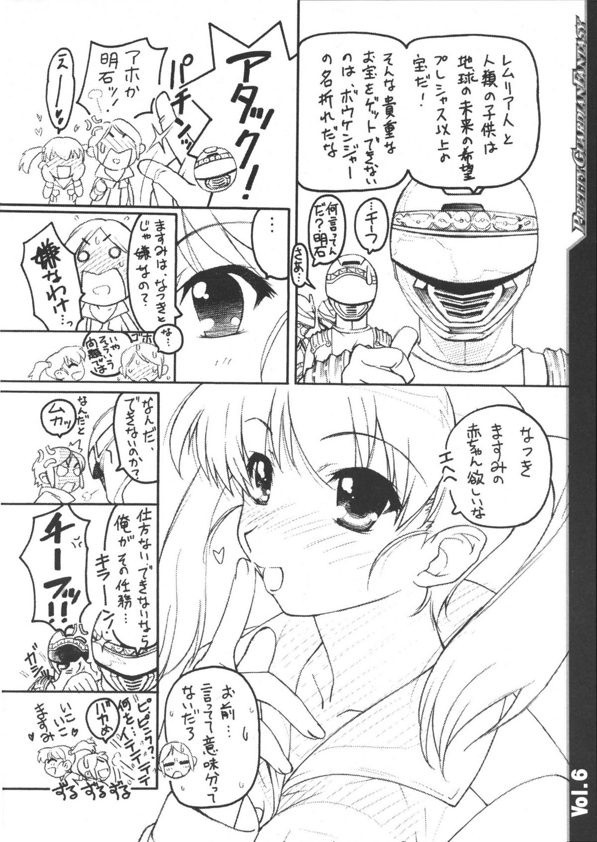 [circle av - ayu minaduki] bishoujo senshi gensou - pretty heroine time vol 6 (power rangers) page 6 full