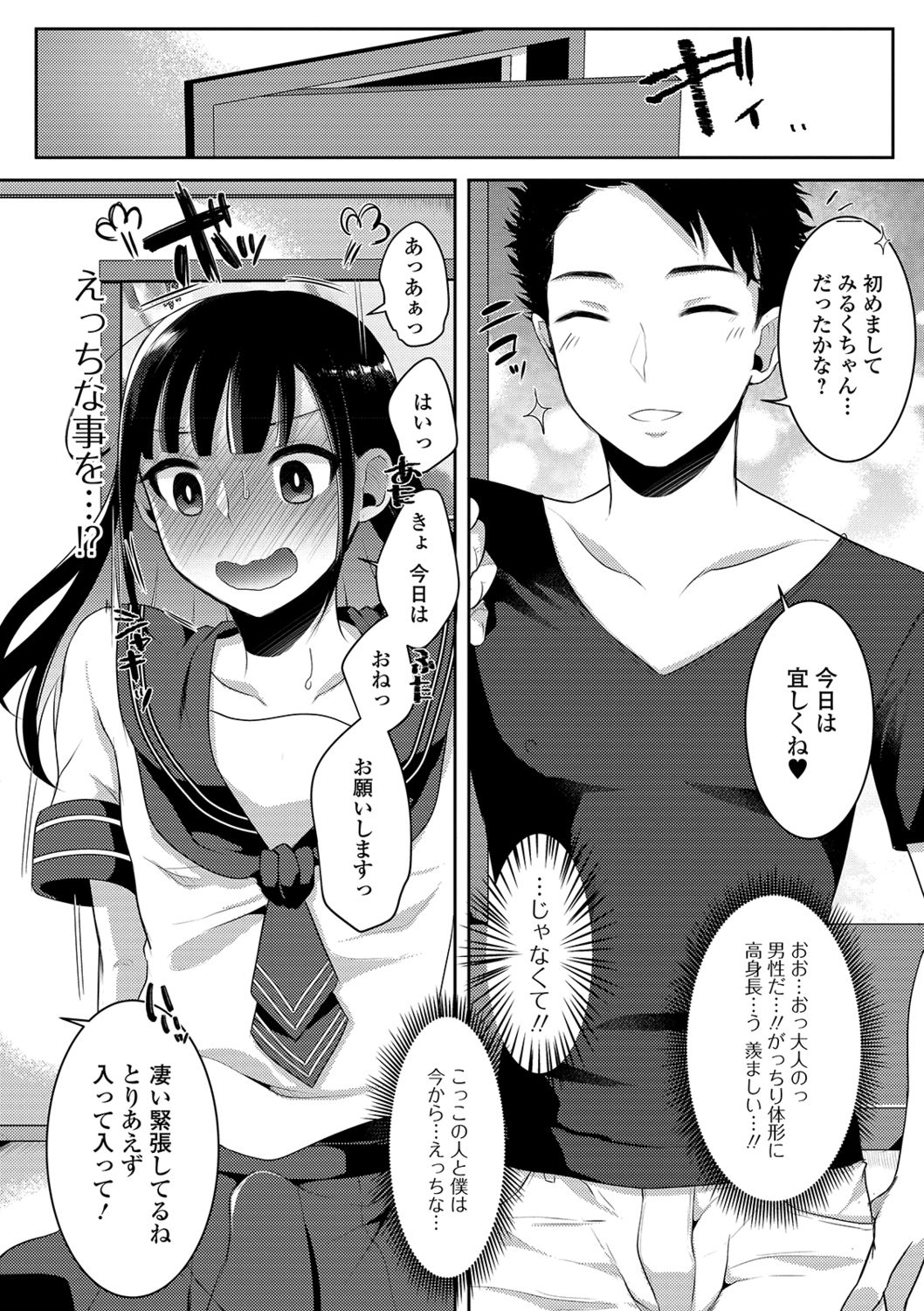 [Anthology] Gekkan Web Otoko no Ko-llection! S Vol. 41 [Digital] page 60 full