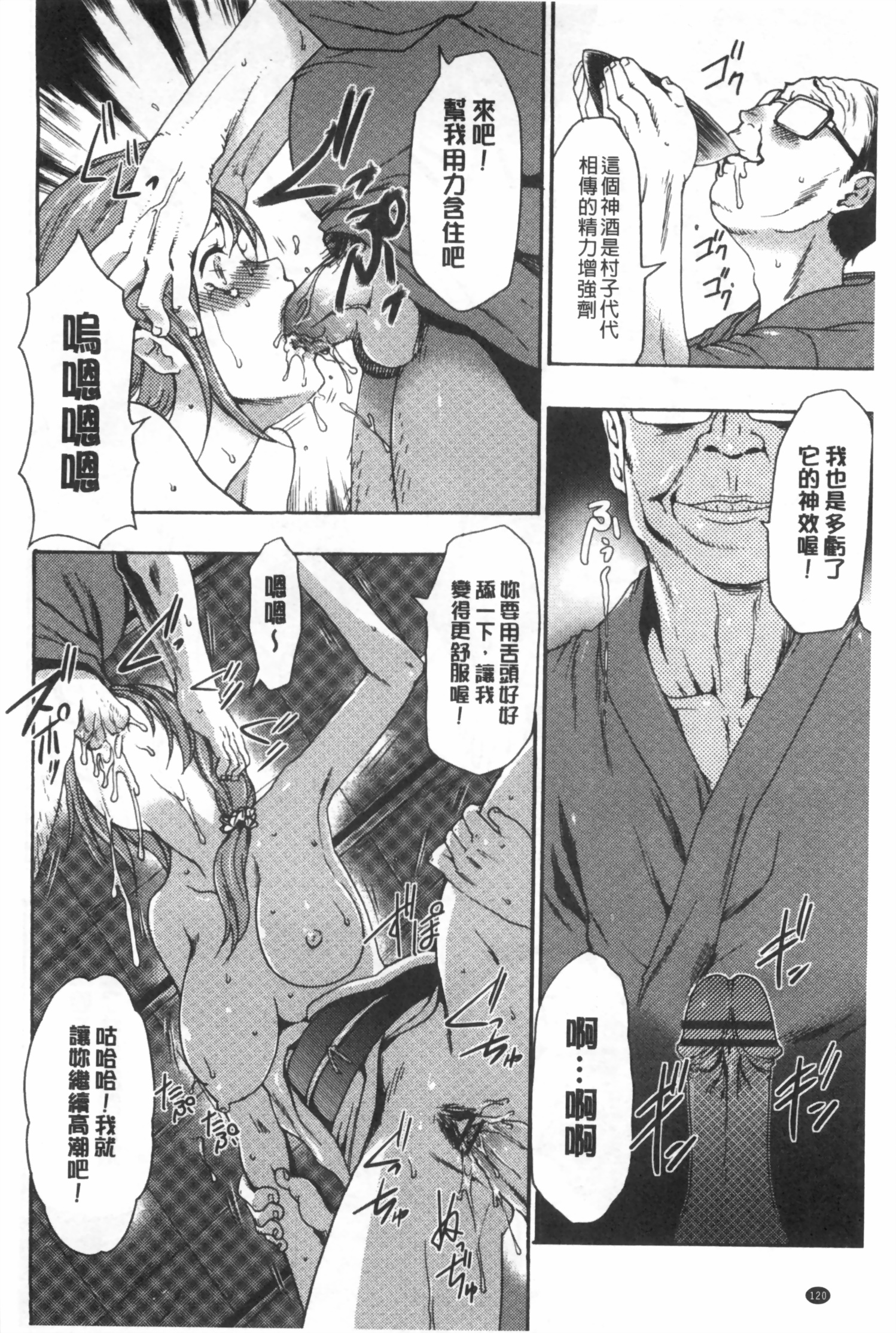 [Kouzuki Rio] Gisou Kankin [Chinese] page 121 full