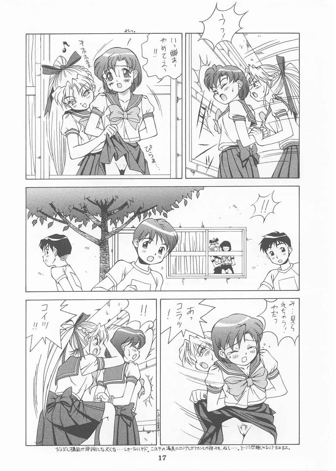[Monkey Reppuutai (Doudantsutsuji)] MERCURY 3 (Sailor Moon) page 16 full