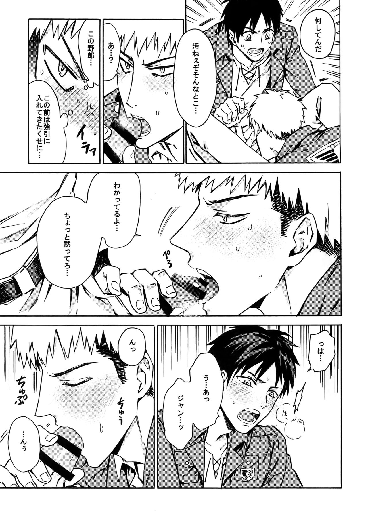 [Kometubu (Rittiri)] Love Potion 2 (Shingeki no Kyojin) page 18 full