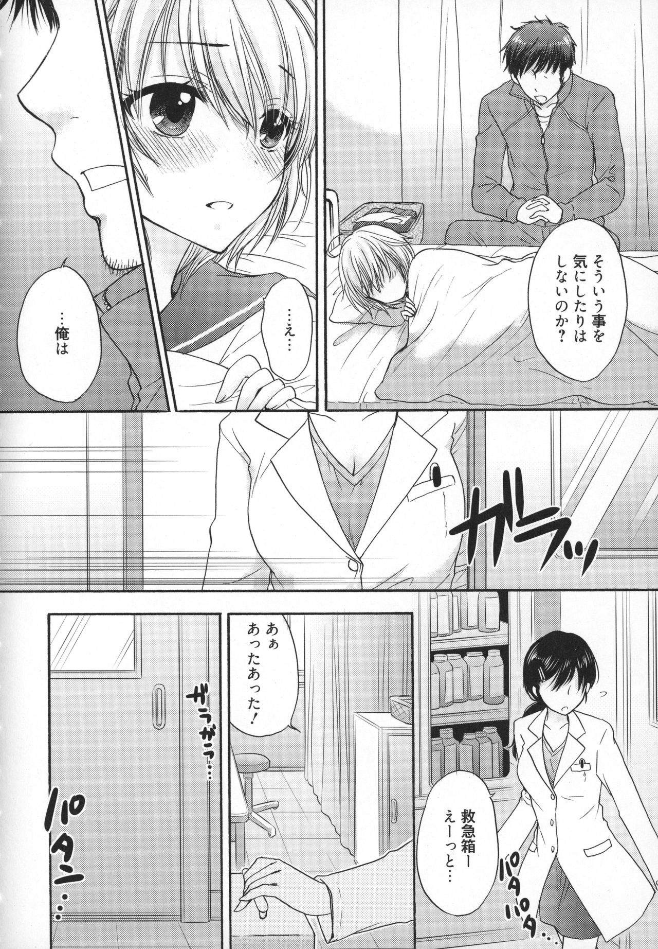 [Ozaki Miray] Houkago Love Mode - It is a love mode after school page 159 full