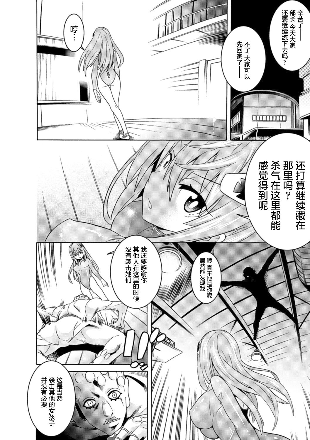 [Tendou Masae] Mahou Shoujo Kikai Jikake no Renzoku Zecchou (Ochita Mesubuta-tachi) [Chinese] [无毒汉化组] [Digital] page 4 full