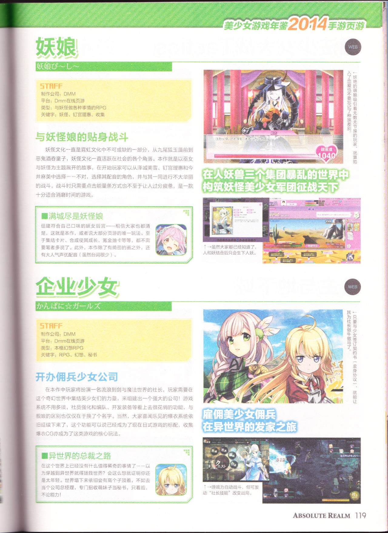 zettaikeikai Galgame yuuginennkann 2014 page 121 full