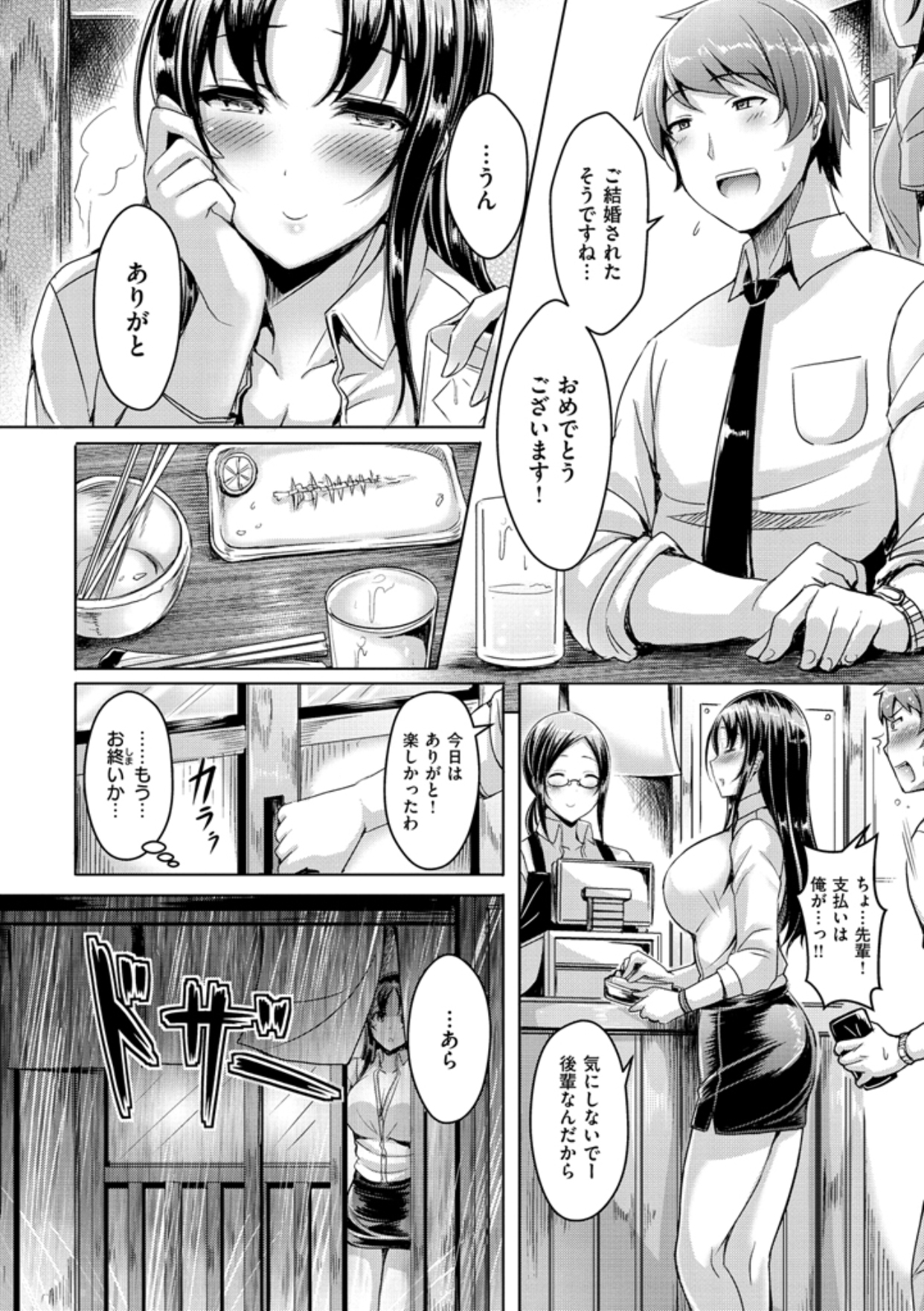 [Okumoto Yuuta] Chichi Koi! - Oppai Emotion [Digital] page 110 full