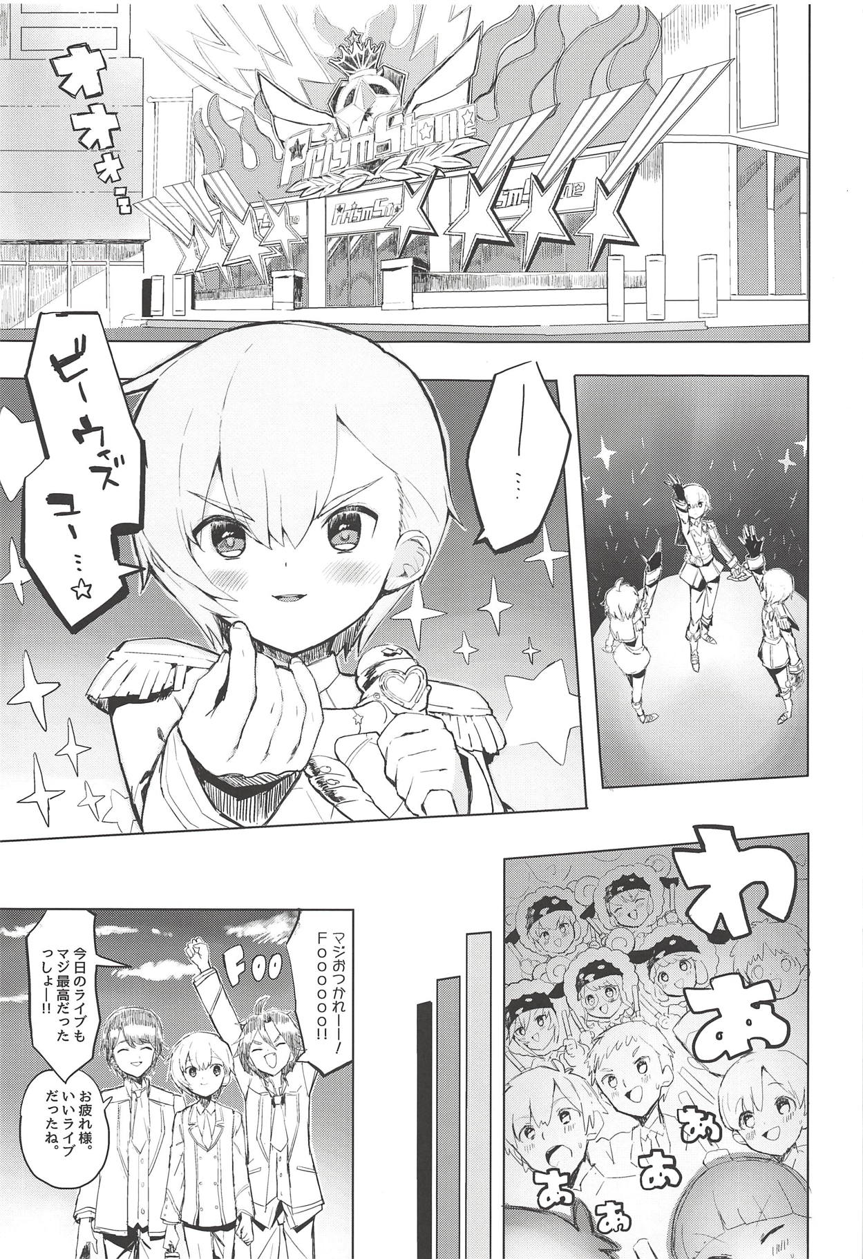 (Prism Jump 23) [Toranoe no Makimono (Toranoe)] Miwaku no Honey Sweet Rendezvous (PriPara) page 4 full
