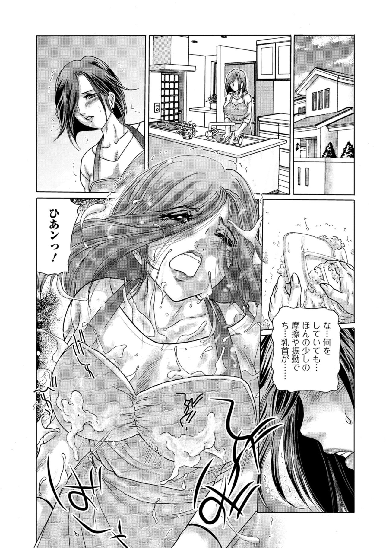 Web Comic Toutetsu Vol. 37 page 44 full