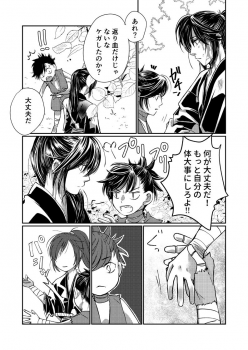 [dano] Dororo Manga (Dororo) - page 2