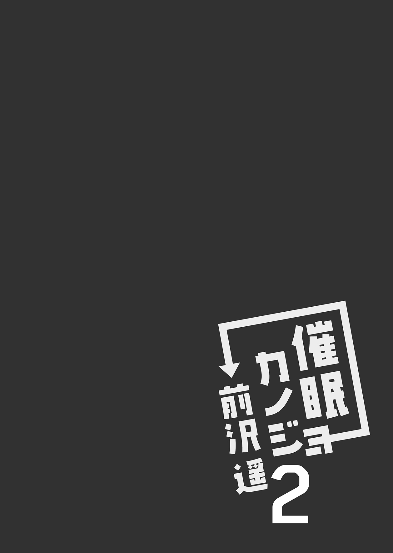 [Chocolate Latte (Ichiyo Moka)] Saimin Kanojo Maezawa Haruka 2 [Digital] page 4 full