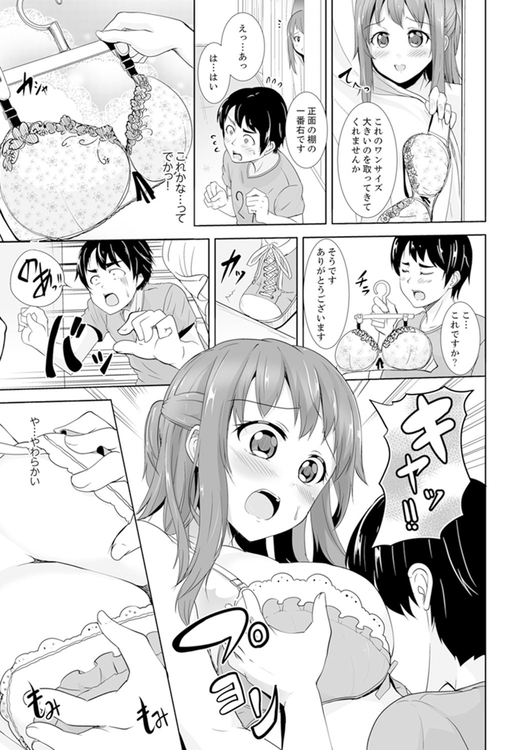 [Shiroishi Gatta] Zenra no Otonari-san ga Ore no Bed de Jukusui-chuu. Deisui shi tete mo Kanji teru ! [Kanzenban] page 89 full