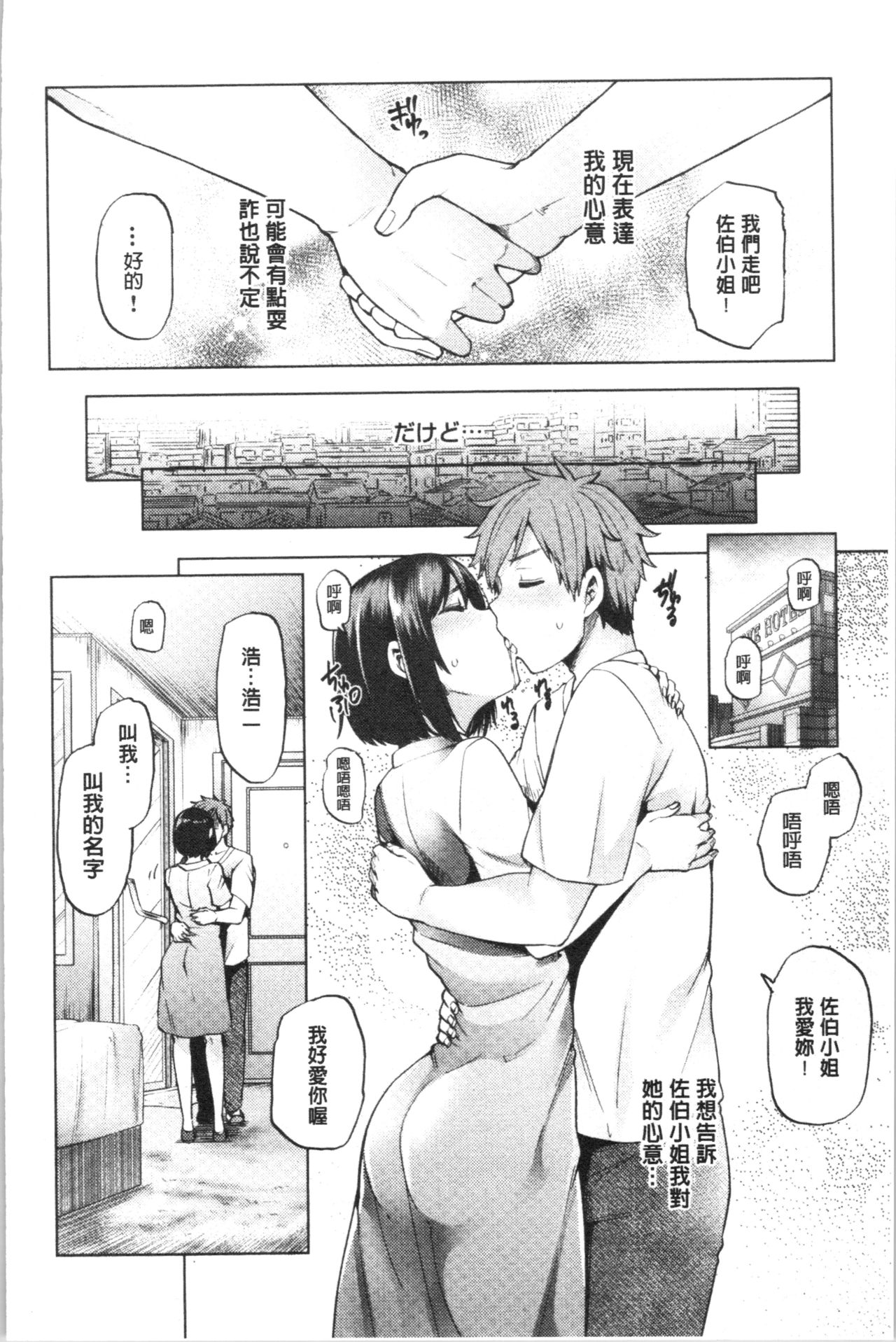 [Ayakase Chiyoko] Inbi Houman na Juumin-tachi ~Omorashi Shoujo, Shikamo Shojo~ [Chinese] page 259 full