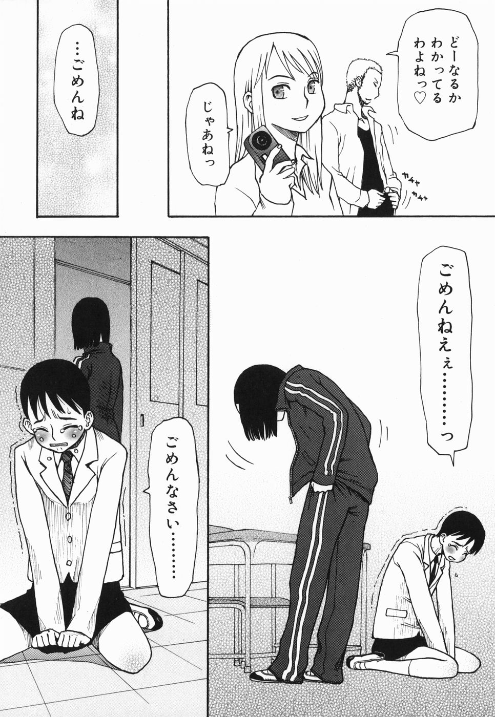 [Kudou Hisashi] Sakuranbo page 42 full