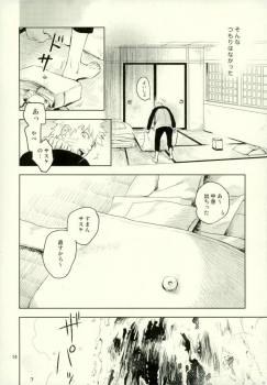 (Ore-tachi Kanari no Tomodachi dakara!) [Nekodaisuki (Yunopanchako)] Yukimichi (Naruto) - page 12
