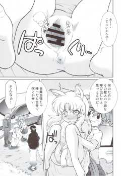 (C83) [Nazonokai (Mitamori Tatsuya)] Gokinjo no Monster 5 - page 2
