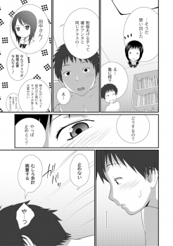 [Tsubaki Jushirou] Ane Lover [Digital]　 - page 39