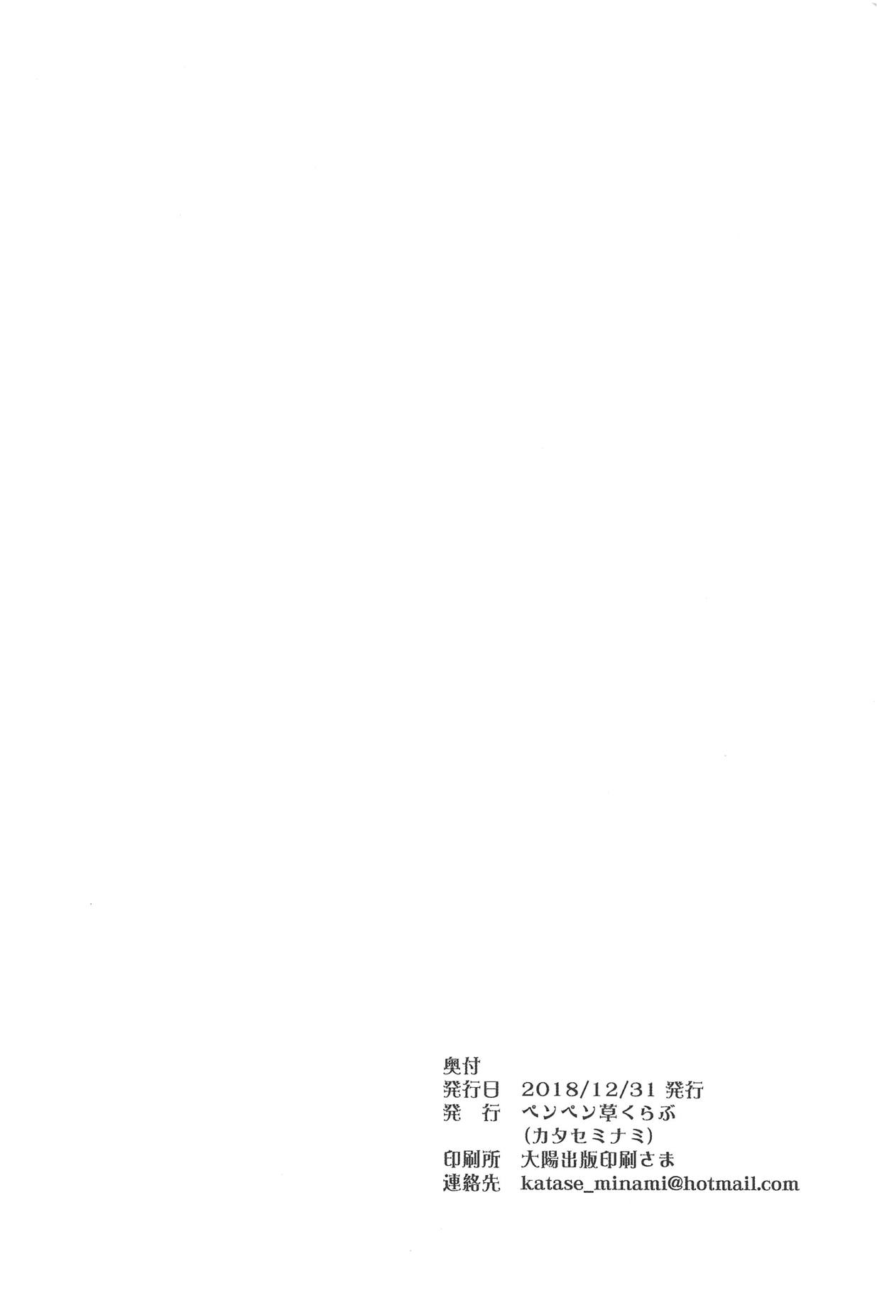 (C95) [Penpengusa Club (Katase Minami)] Ryuujou-chan ni Amaetai 3 (Kantai Collection -KanColle-) page 15 full