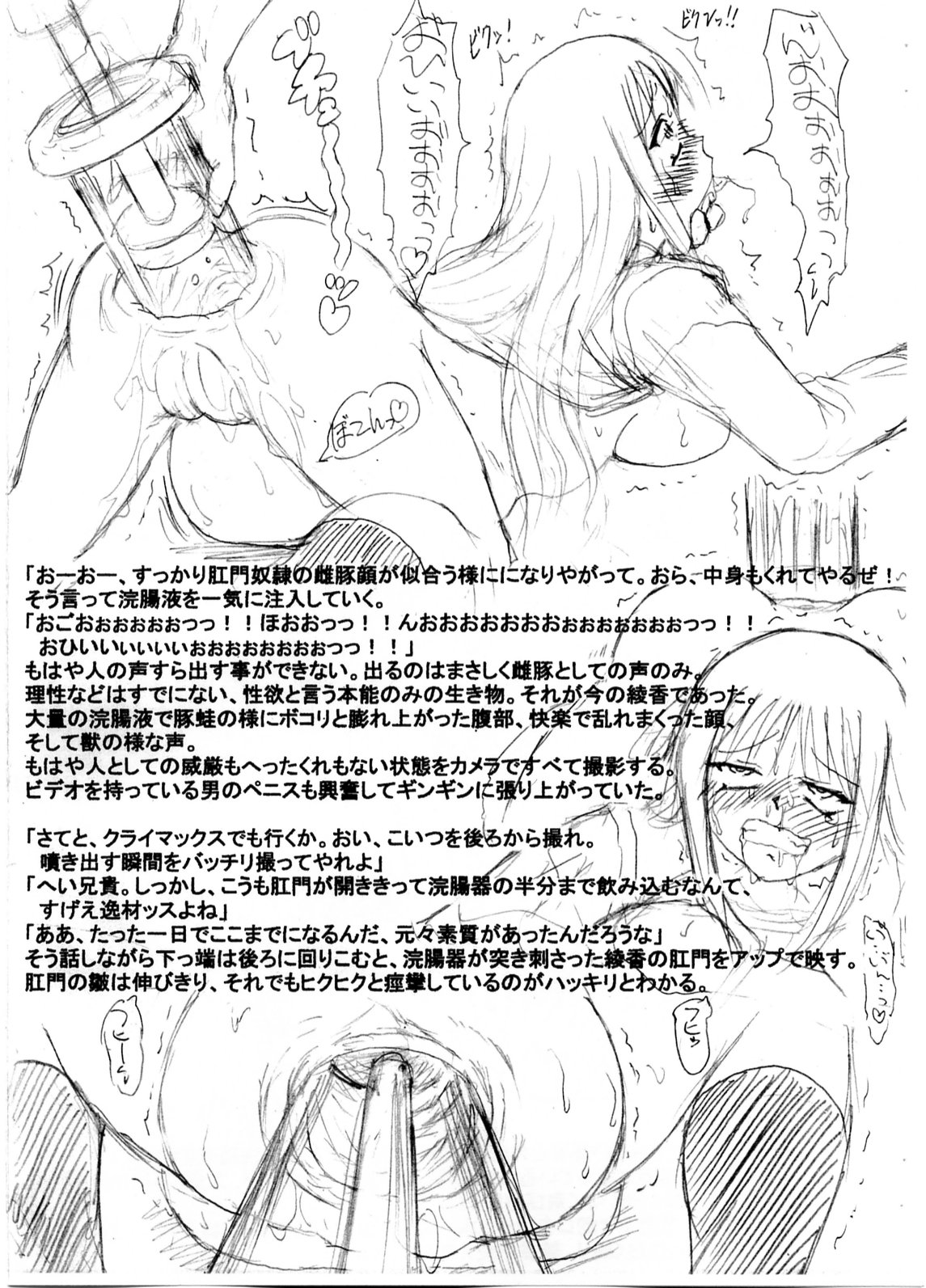 (CR36) [Guchokuya (Spec-R)] Slavish Fighter Round 3&4 page 7 full
