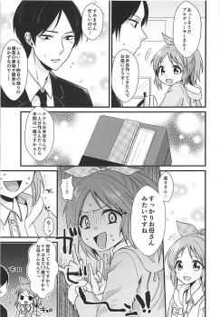 (C91) [Kiseki (Kisaki Noah)] Boku no Nana-san (THE IDOLM@STER CINDERELLA GIRLS) - page 6