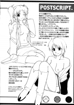 (C67) [Neo Frontier (Sessa Takuma)] My Milky Way DESTINY (Gundam Seed Destiny) - page 23