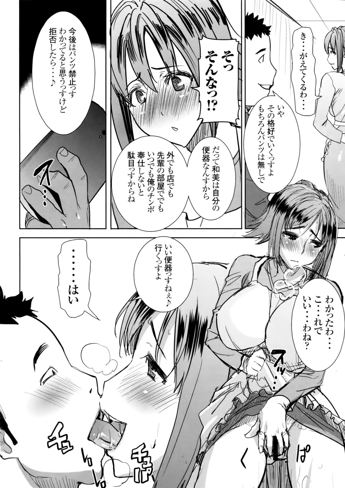 [Namakemono Kishidan (Tanaka Aji)] Unsweet Wakui Kazumi Plus SIDE Adachi Masashi 1+2+3 page 47 full