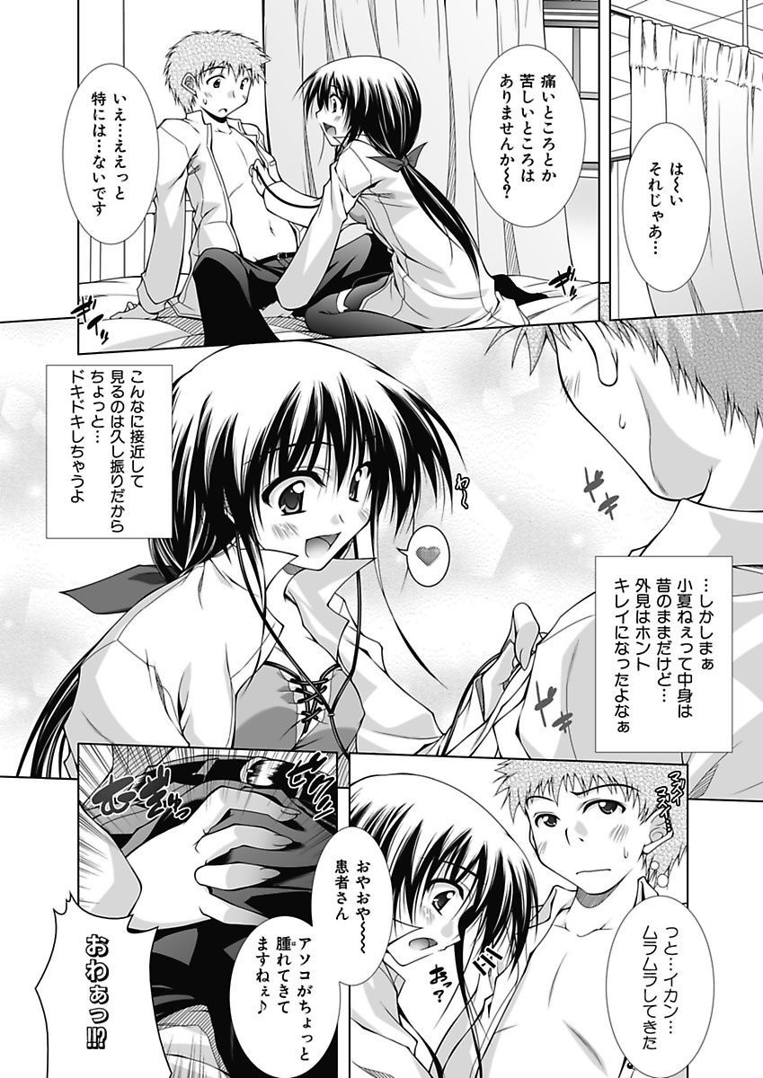 [Aoi Mikan] Ecchii Imouto wa Suki Desuka? [Digital] page 128 full