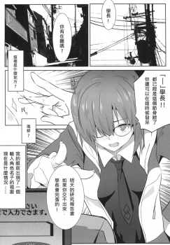 [Nikoushikou (Nekosaki Aoi)] FFFF.Go Fortune Sugoroku (Fate/Grand Order) [Chinese] [Digital] - page 6