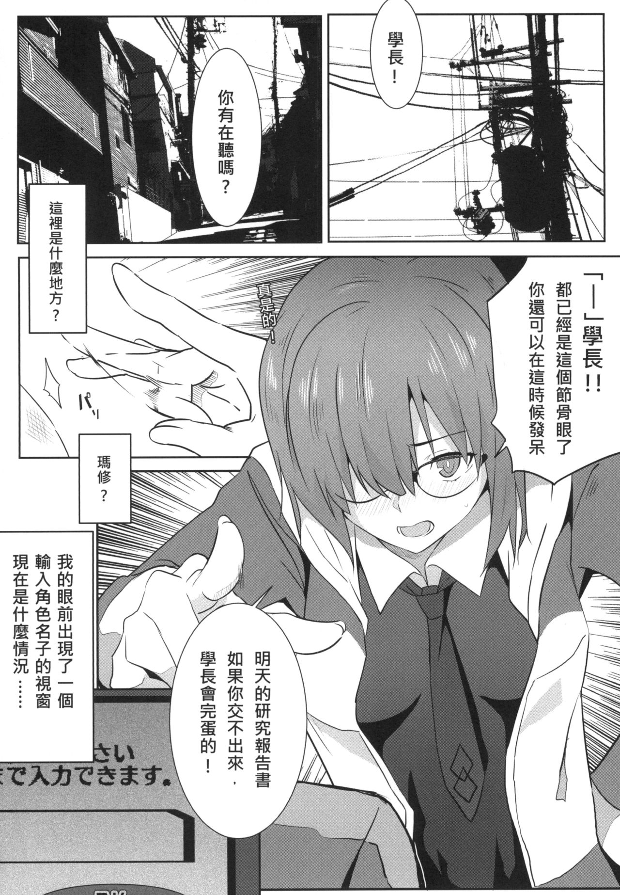 [Nikoushikou (Nekosaki Aoi)] FFFF.Go Fortune Sugoroku (Fate/Grand Order) [Chinese] [Digital] page 6 full