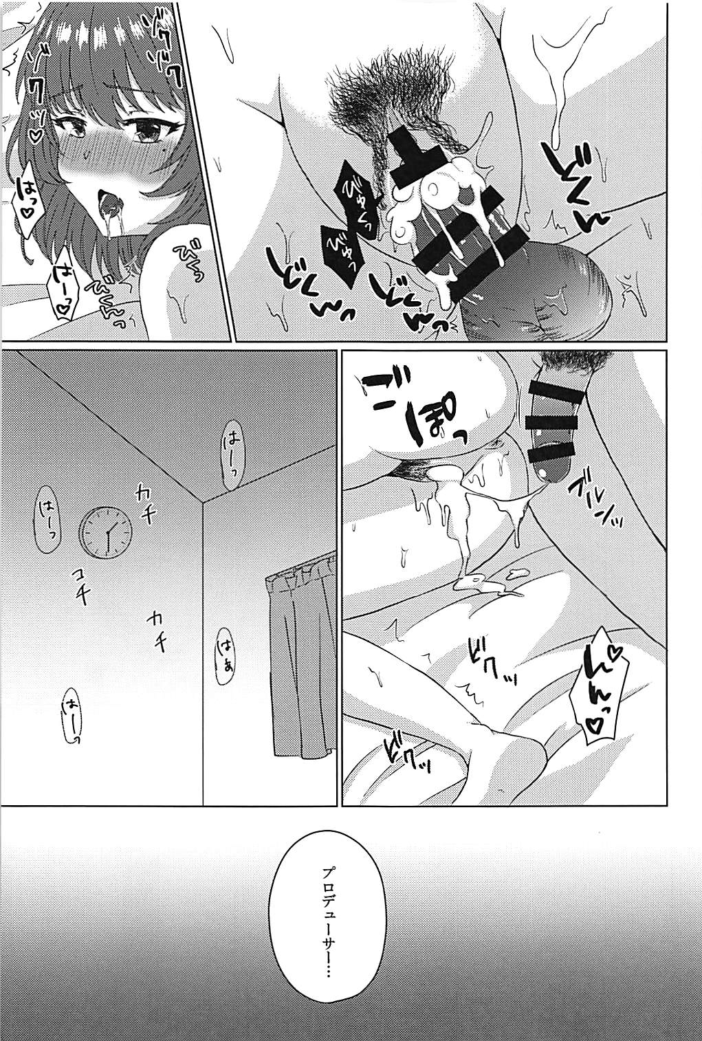 (C94) [DENGENOFF (Kiiro)] Koi Kaze Rhapsody (THE IDOLM@STER CINDERELLA GIRLS) page 22 full