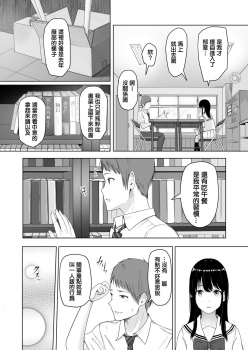[Syukurin] Kimi ga Tame. [Chinese] - page 8