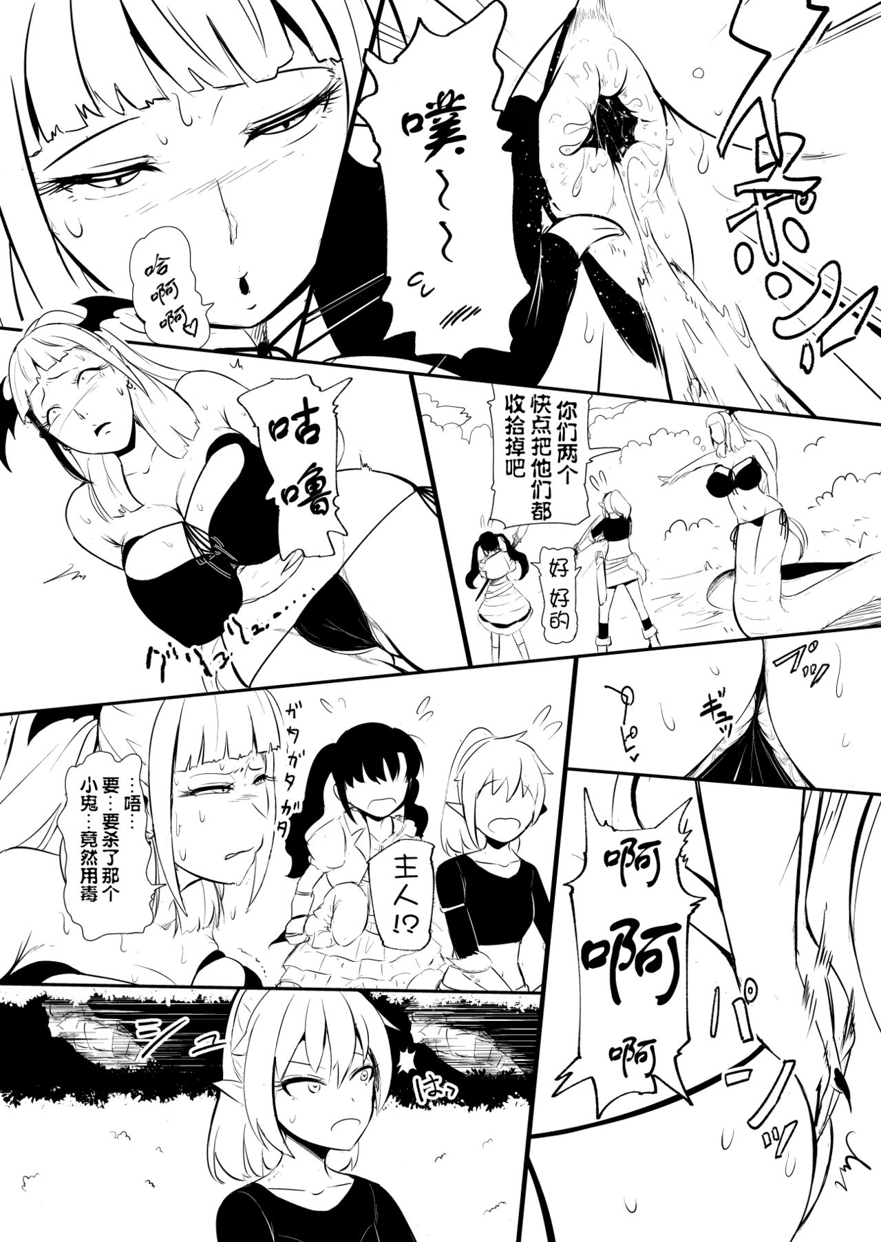 [YOSHITORA] Henkyou no Seijo [Chinese][update Ch.18][蚯蚓mimi汉化组] page 97 full