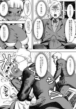 (C91) [GOLD KOMAN SEX (Bakushishi AT)] Ganso! Kasshoku Kokumaro Funnyuu Maid!!! - page 12