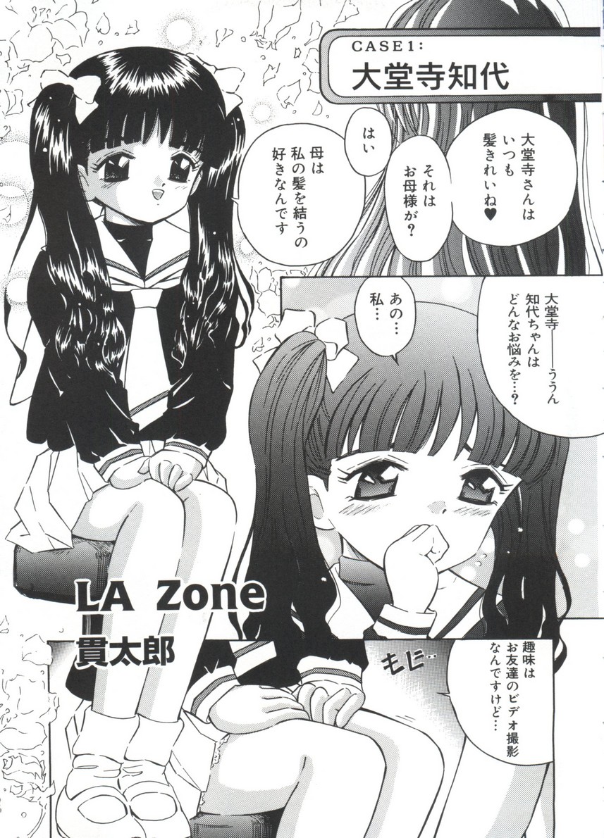 [doujinshi anthology] Moe Chara Zensho Vol.  2 (Kasumin, Pretty Sammy, Card Captor Sakura, Tokyo Mew Mew) page 28 full