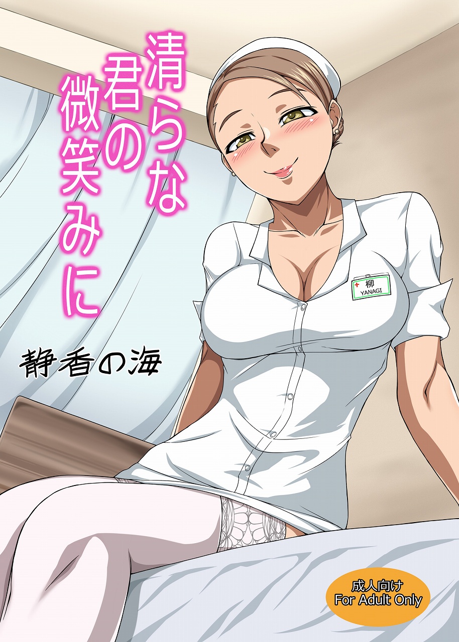 [Shizuka no Umi (Mushanokouji Shizuka)] Kiyorana Kimi no Hohoemi ni (THE iDOLM@STER CINDERELLA GIRLS) page 1 full