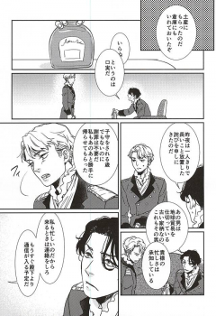 (HaruCC20) [tsubakiyabettaku (Hutsuba)] Jouai to Yuujou (ALDNOAH.ZERO) - page 10