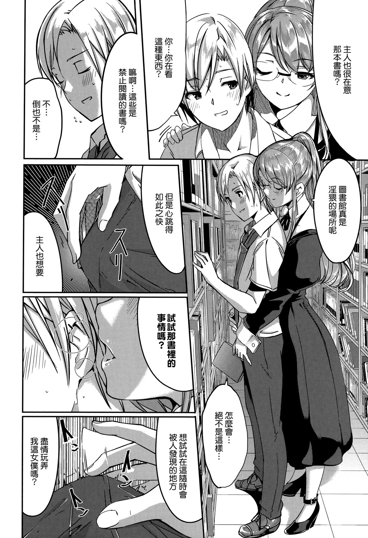 [Gustav] Reika wa Karei na Boku no Maid [Chinese] [無邪気漢化組] page 151 full