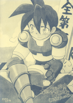 [Aniki Kando] Robot wa Sekai Heiwa no Yume o Miru ka! (Rockman / Mega Man) - page 34