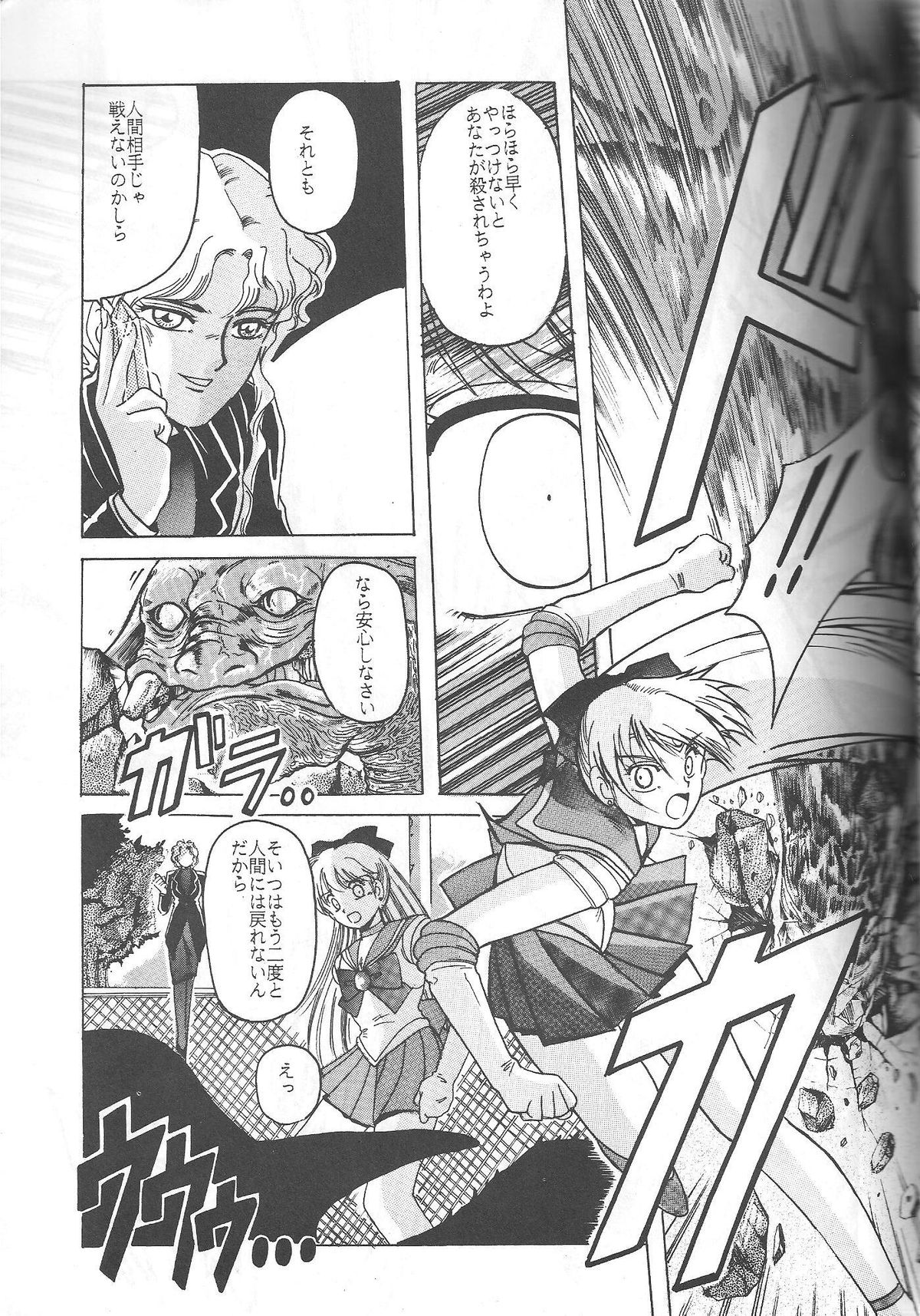 (C46) [Jiyuugaoka Shoutengai (Hiraki Naori)] Minako (Bishoujo Senshi Sailor Moon) page 16 full