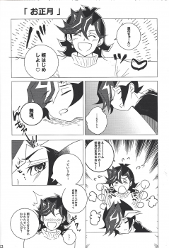 [Nanami (Iku)] Ai♡U (Yu-Gi-Oh! VRAINS) - page 11