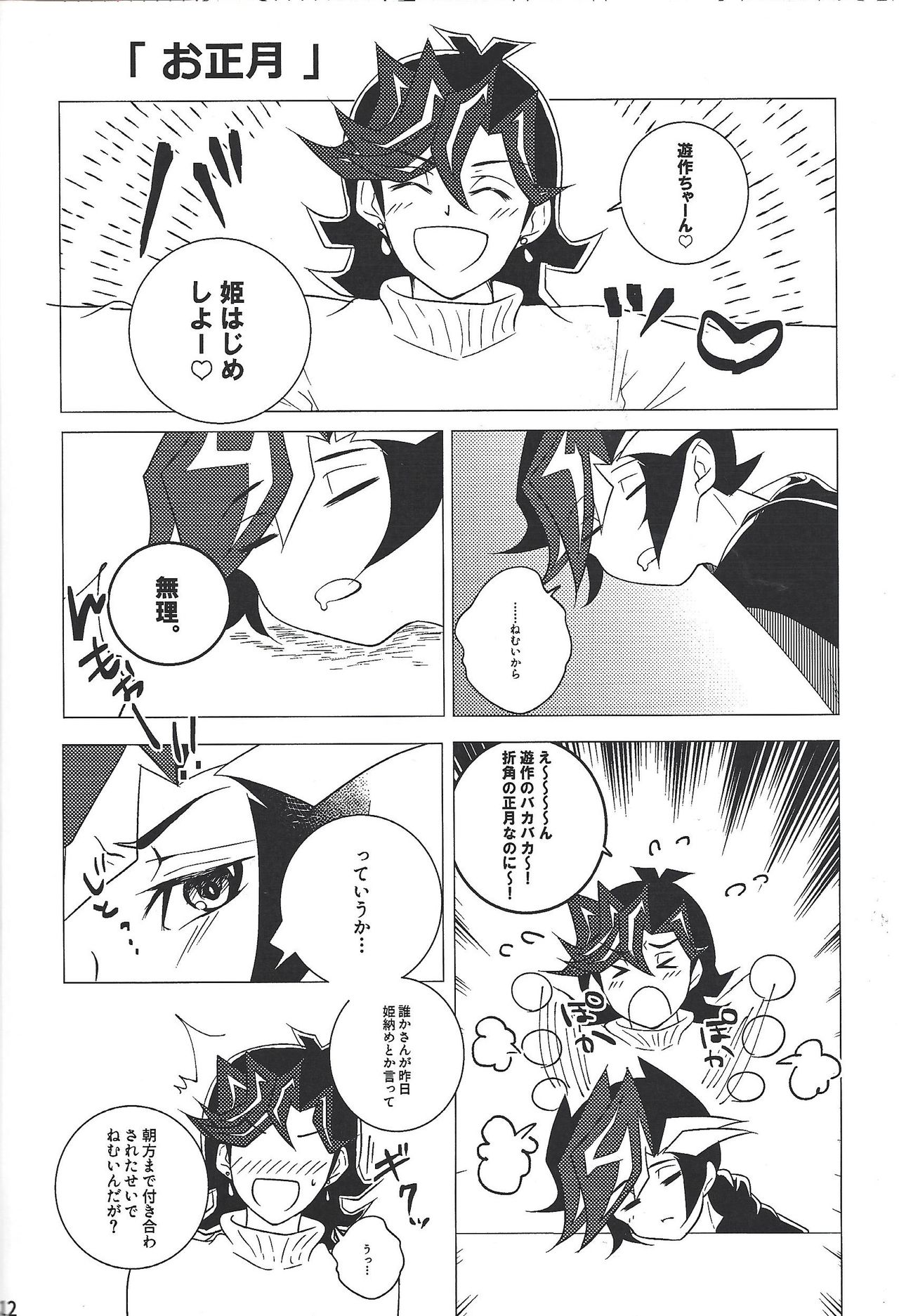 [Nanami (Iku)] Ai♡U (Yu-Gi-Oh! VRAINS) page 11 full