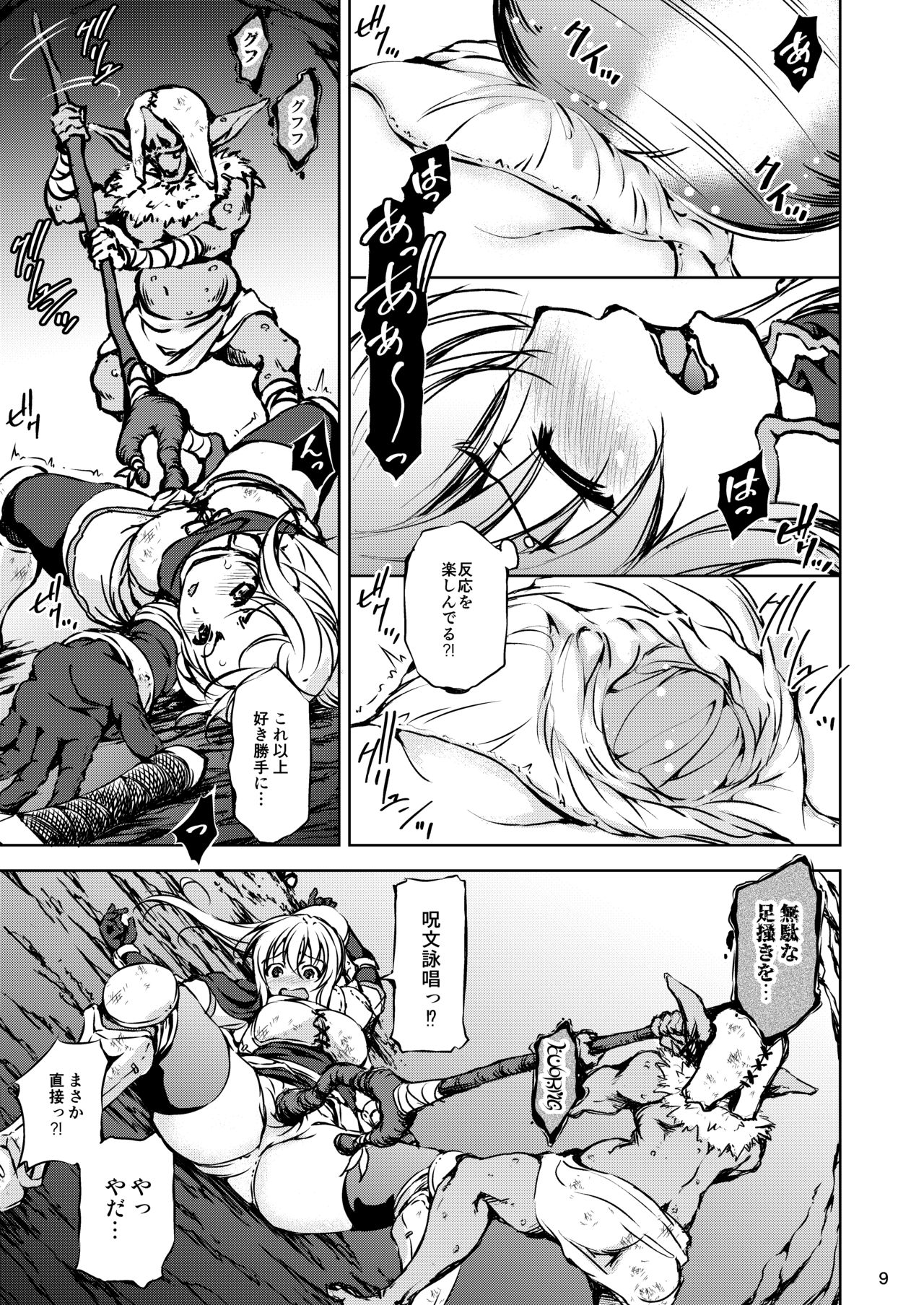 [Takane no Hanazono (Takane)] Monhun ~vs Goblin Shaman Chokugeki! Raigeki Mahou!!~ [Digital] page 9 full