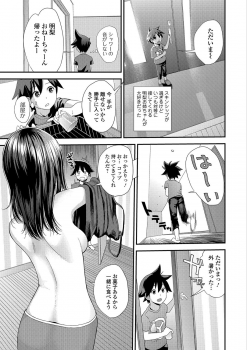[Yoshida Tobio] Kasuga No Shimai - page 5