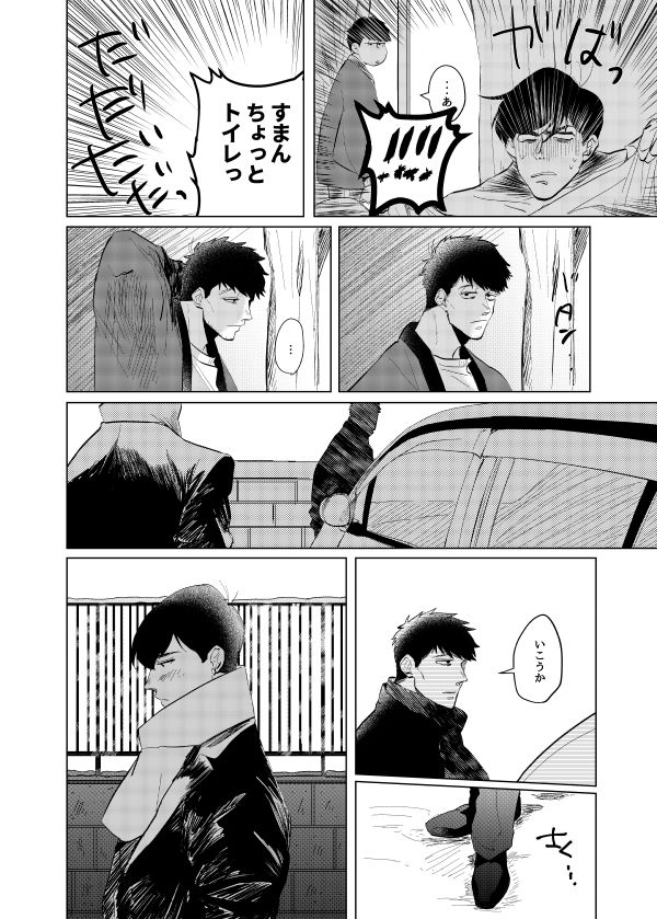 [Oniichan Club (Shiriyama)] Pizza Man to Mafia (Osomatsu-san) [Digital] page 40 full