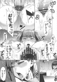 (C84) [Pish Lover (Amatake Akewo)] Harattama Kiyottama - page 13