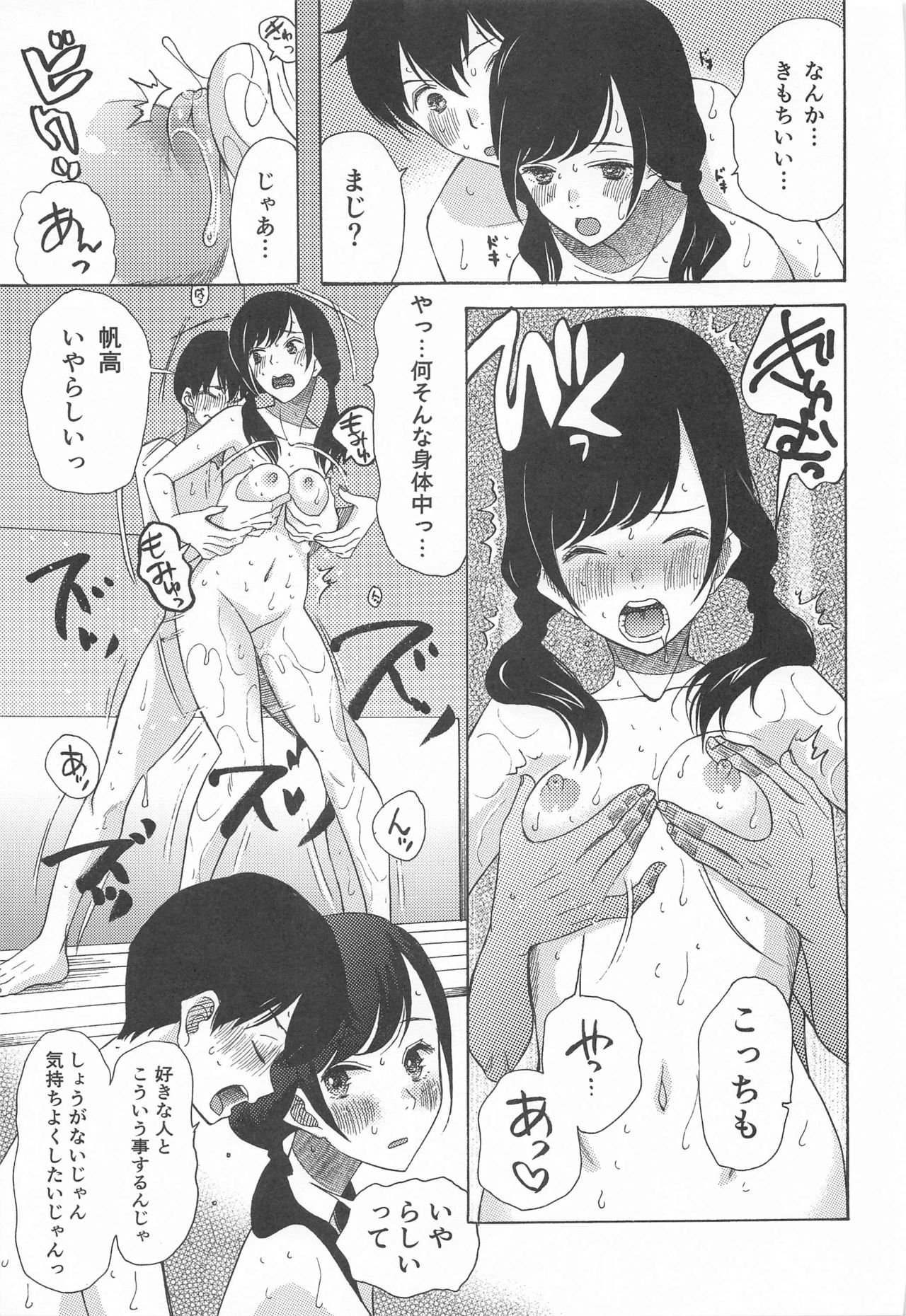 [KNIFE EDGE (Hoshitsuki Neon.)] Kunmei Tenshi Taizen (Kimi no Na wa., Tenki no Ko) page 8 full
