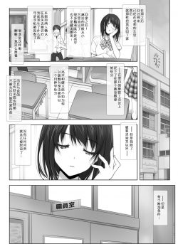 (C95) [IRODORI (SOYOSOYO)] Netorare no Toriko Tsuzuki [Chinese] [寂月汉化组] - page 36