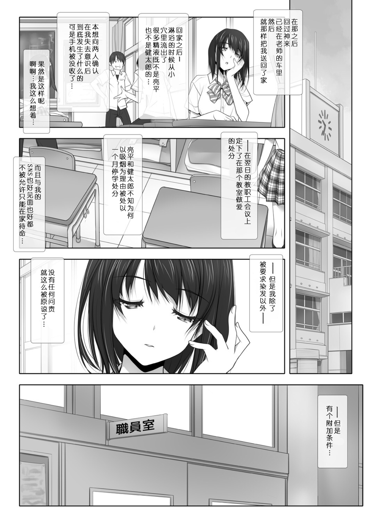 (C95) [IRODORI (SOYOSOYO)] Netorare no Toriko Tsuzuki [Chinese] [寂月汉化组] page 36 full