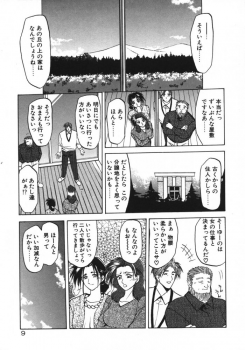 [Sanbun Kyoden] Keikoku no Meimu - page 11