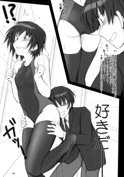 (C77) [UGC (Sasaki Akira)] Nanasaki Tanomi ga Arunda! (Amagami) - page 8